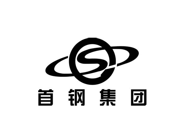 首钢集团logo